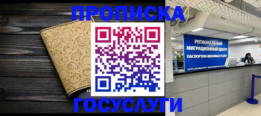 пропишу в квартире в Бабаево