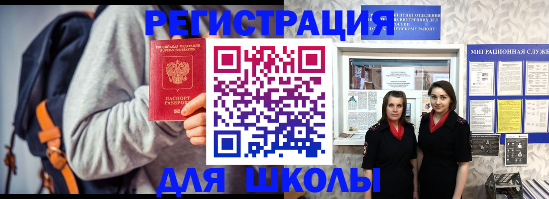 миграционный учет в Бабаево